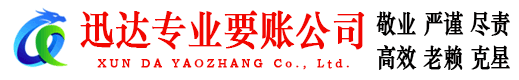 麻城讨债公司