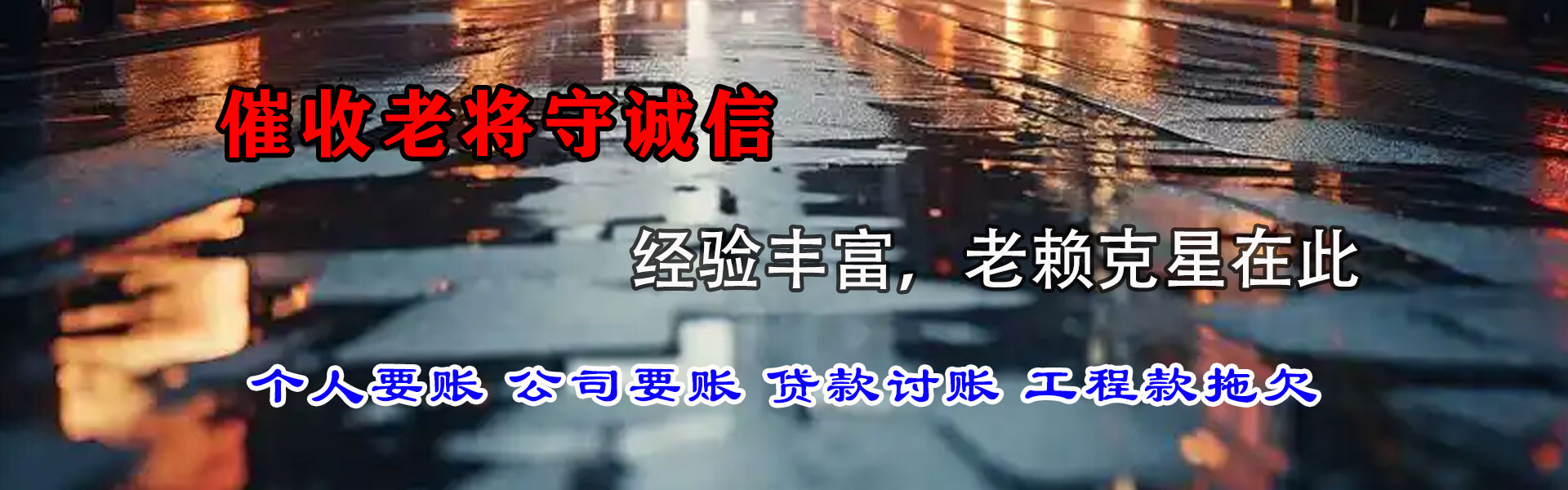 麻城收账公司