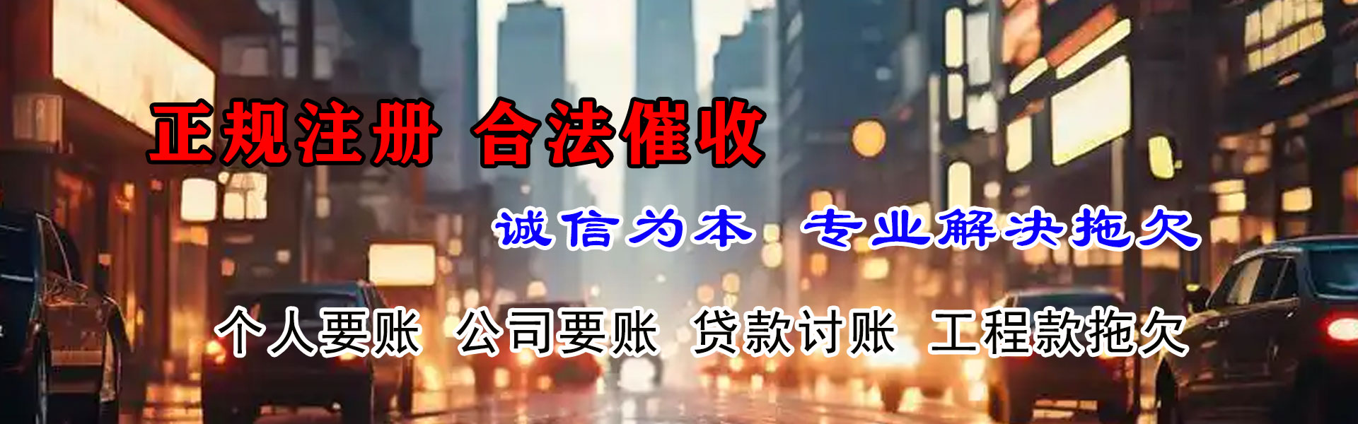 麻城讨债公司